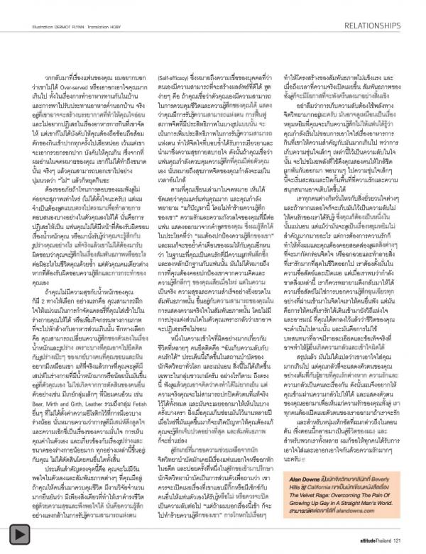 Attitude-February-2013